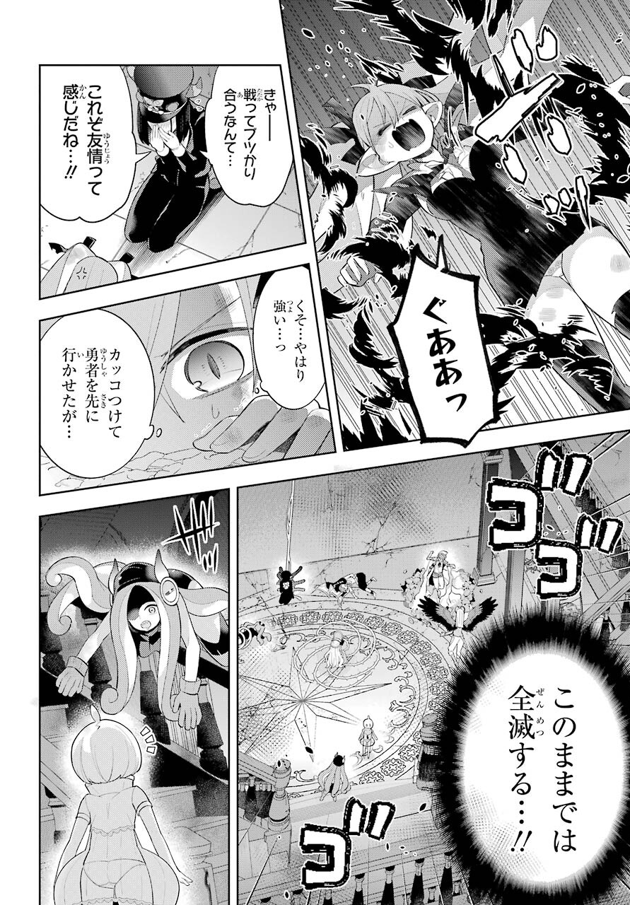LOVE GRIMOIRE: SAIKYOU DOUTEI NO YUUSHA-SAMA GA KEKKON SHINAI TO SEKAI WA METSUBOU SURUSOU DESU (MANGA) - RAW Chapter 15 page 14 - nihonkuni.com