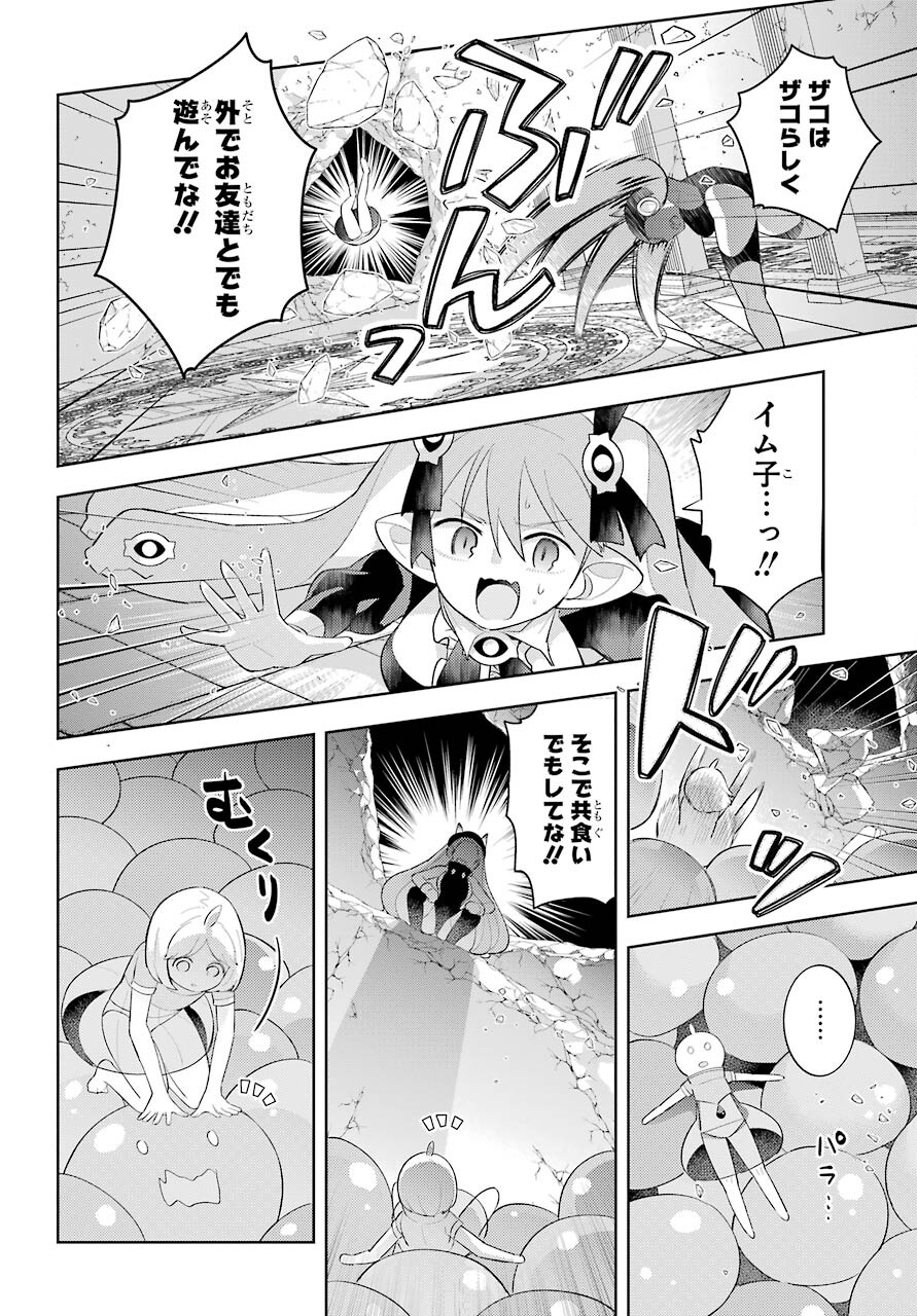 LOVE GRIMOIRE: SAIKYOU DOUTEI NO YUUSHA-SAMA GA KEKKON SHINAI TO SEKAI WA METSUBOU SURUSOU DESU (MANGA) - RAW Chapter 15 page 16 - nihonkuni.com