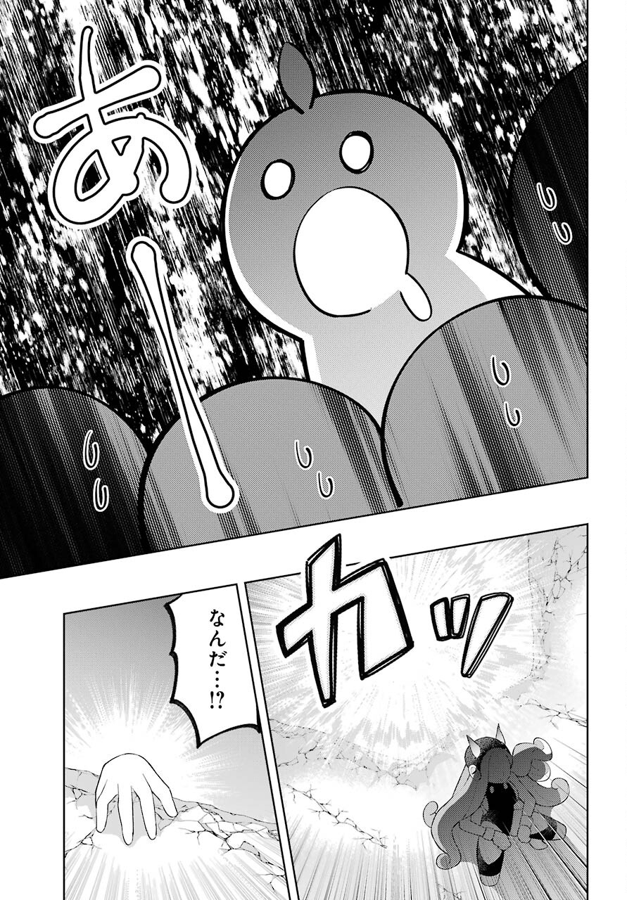LOVE GRIMOIRE: SAIKYOU DOUTEI NO YUUSHA-SAMA GA KEKKON SHINAI TO SEKAI WA METSUBOU SURUSOU DESU (MANGA) - RAW Chapter 15 page 17 - nihonkuni.com