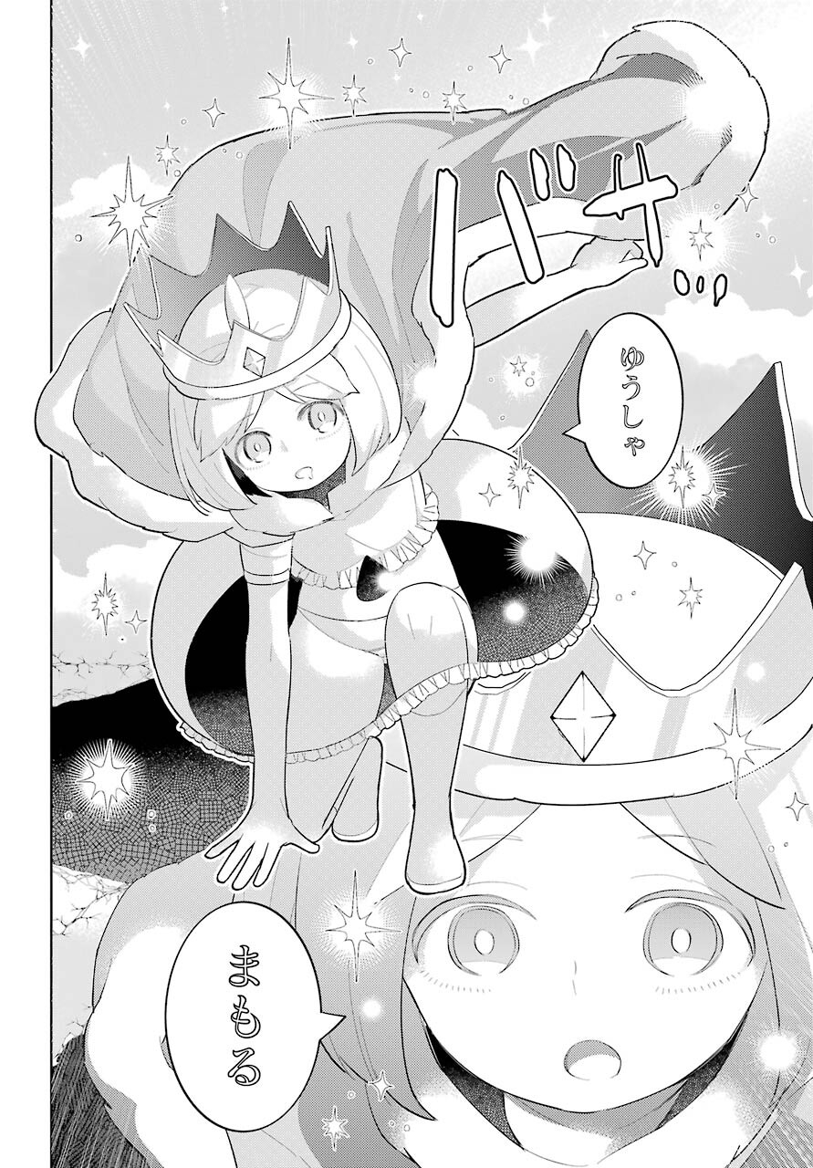 LOVE GRIMOIRE: SAIKYOU DOUTEI NO YUUSHA-SAMA GA KEKKON SHINAI TO SEKAI WA METSUBOU SURUSOU DESU (MANGA) - RAW Chapter 15 page 18 - nihonkuni.com