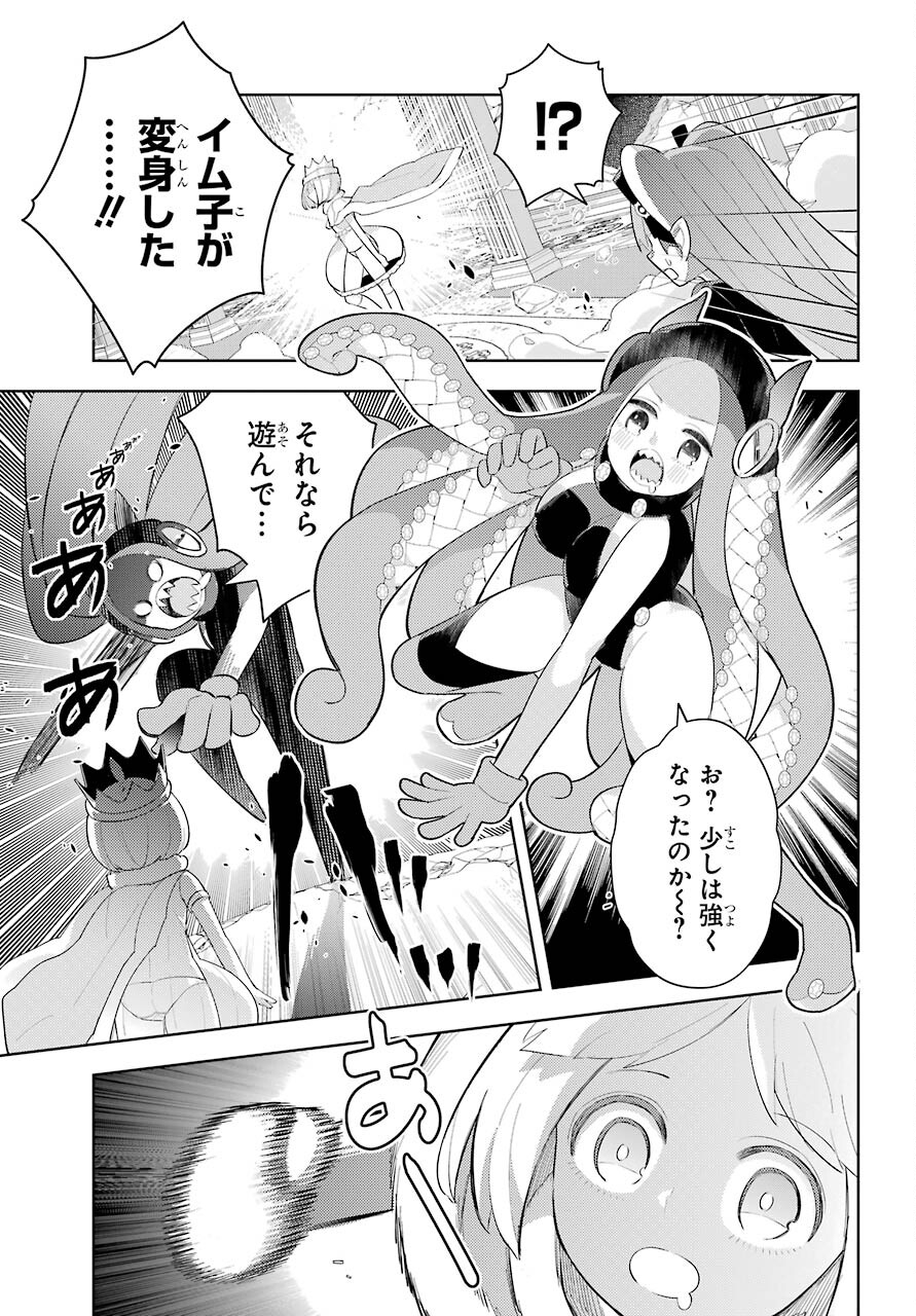 LOVE GRIMOIRE: SAIKYOU DOUTEI NO YUUSHA-SAMA GA KEKKON SHINAI TO SEKAI WA METSUBOU SURUSOU DESU (MANGA) - RAW Chapter 15 page 19 - nihonkuni.com