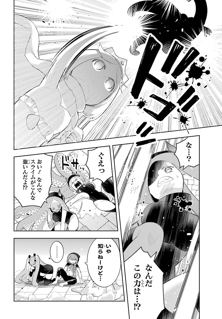 LOVE GRIMOIRE: SAIKYOU DOUTEI NO YUUSHA-SAMA GA KEKKON SHINAI TO SEKAI WA METSUBOU SURUSOU DESU (MANGA) - RAW Chapter 15 page 20 - nihonkuni.com