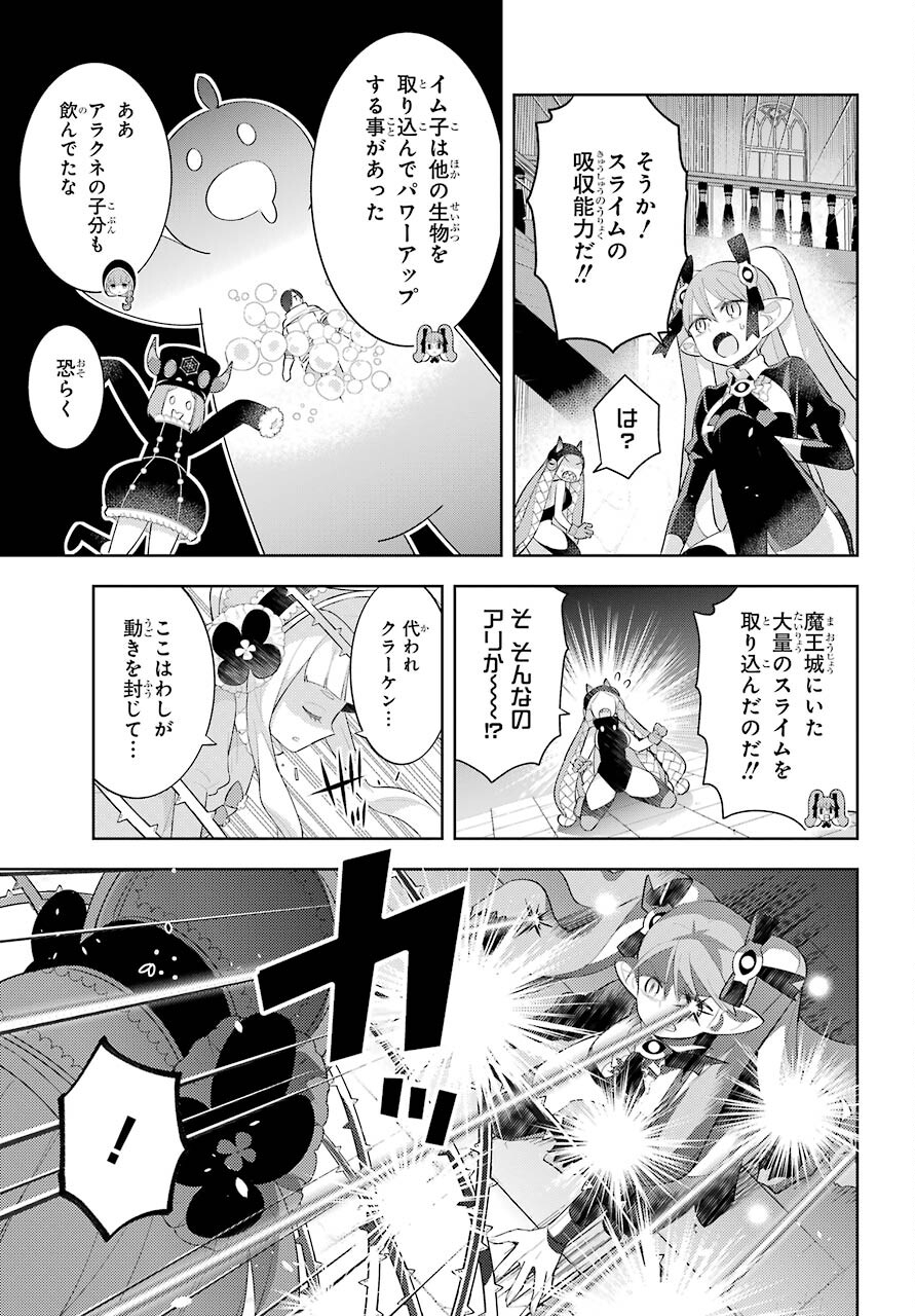 LOVE GRIMOIRE: SAIKYOU DOUTEI NO YUUSHA-SAMA GA KEKKON SHINAI TO SEKAI WA METSUBOU SURUSOU DESU (MANGA) - RAW Chapter 15 page 21 - nihonkuni.com