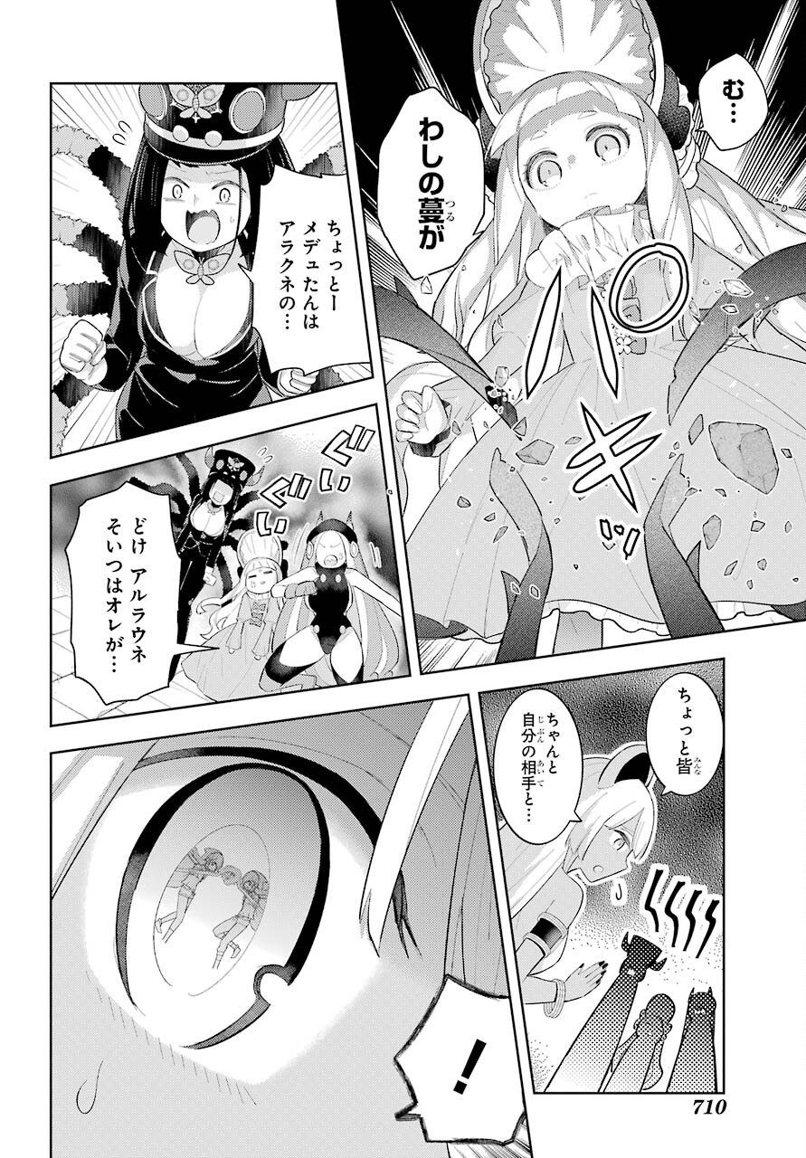 LOVE GRIMOIRE: SAIKYOU DOUTEI NO YUUSHA-SAMA GA KEKKON SHINAI TO SEKAI WA METSUBOU SURUSOU DESU (MANGA) - RAW Chapter 15 page 22 - nihonkuni.com
