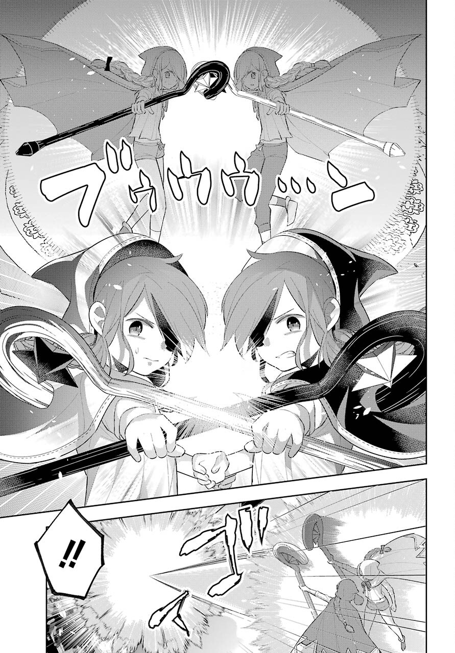 LOVE GRIMOIRE: SAIKYOU DOUTEI NO YUUSHA-SAMA GA KEKKON SHINAI TO SEKAI WA METSUBOU SURUSOU DESU (MANGA) - RAW Chapter 15 page 23 - nihonkuni.com