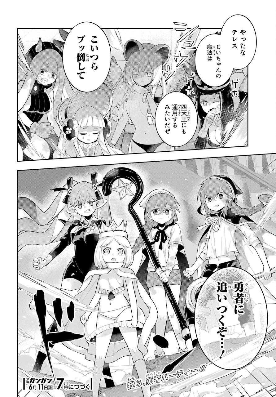 LOVE GRIMOIRE: SAIKYOU DOUTEI NO YUUSHA-SAMA GA KEKKON SHINAI TO SEKAI WA METSUBOU SURUSOU DESU (MANGA) - RAW Chapter 15 page 24 - nihonkuni.com
