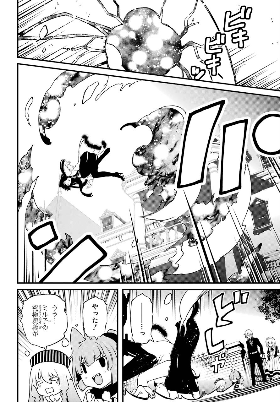 Umeidou Hiyo to Danna-sama no Yabou Chapter 39 page 2 - nihonkuni.com