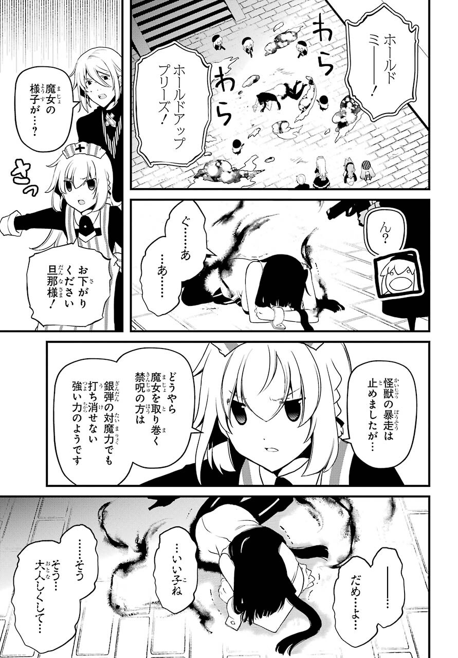 Umeidou Hiyo to Danna-sama no Yabou Chapter 39 page 3 - nihonkuni.com