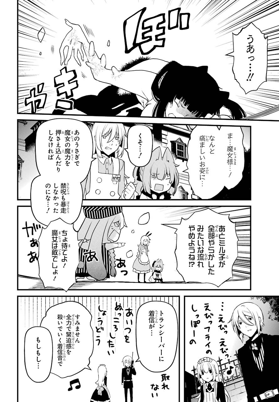 Umeidou Hiyo to Danna-sama no Yabou Chapter 39 page 4 - nihonkuni.com