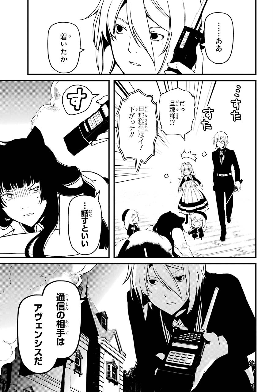 Umeidou Hiyo to Danna-sama no Yabou Chapter 39 page 5 - nihonkuni.com