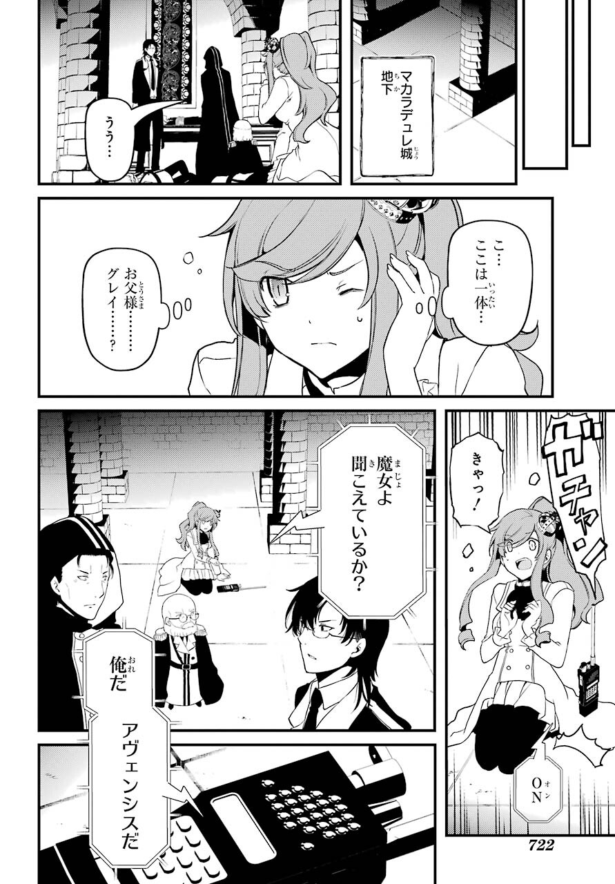 Umeidou Hiyo to Danna-sama no Yabou Chapter 39 page 6 - nihonkuni.com