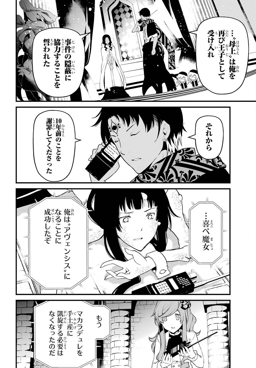 Umeidou Hiyo to Danna-sama no Yabou Chapter 39 page 8 - nihonkuni.com