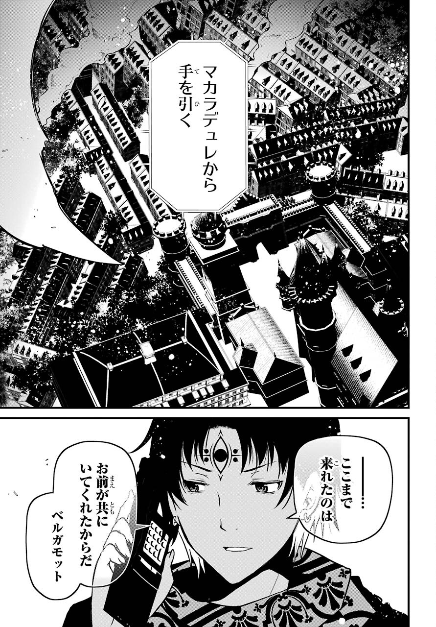 Umeidou Hiyo to Danna-sama no Yabou Chapter 39 page 9 - nihonkuni.com