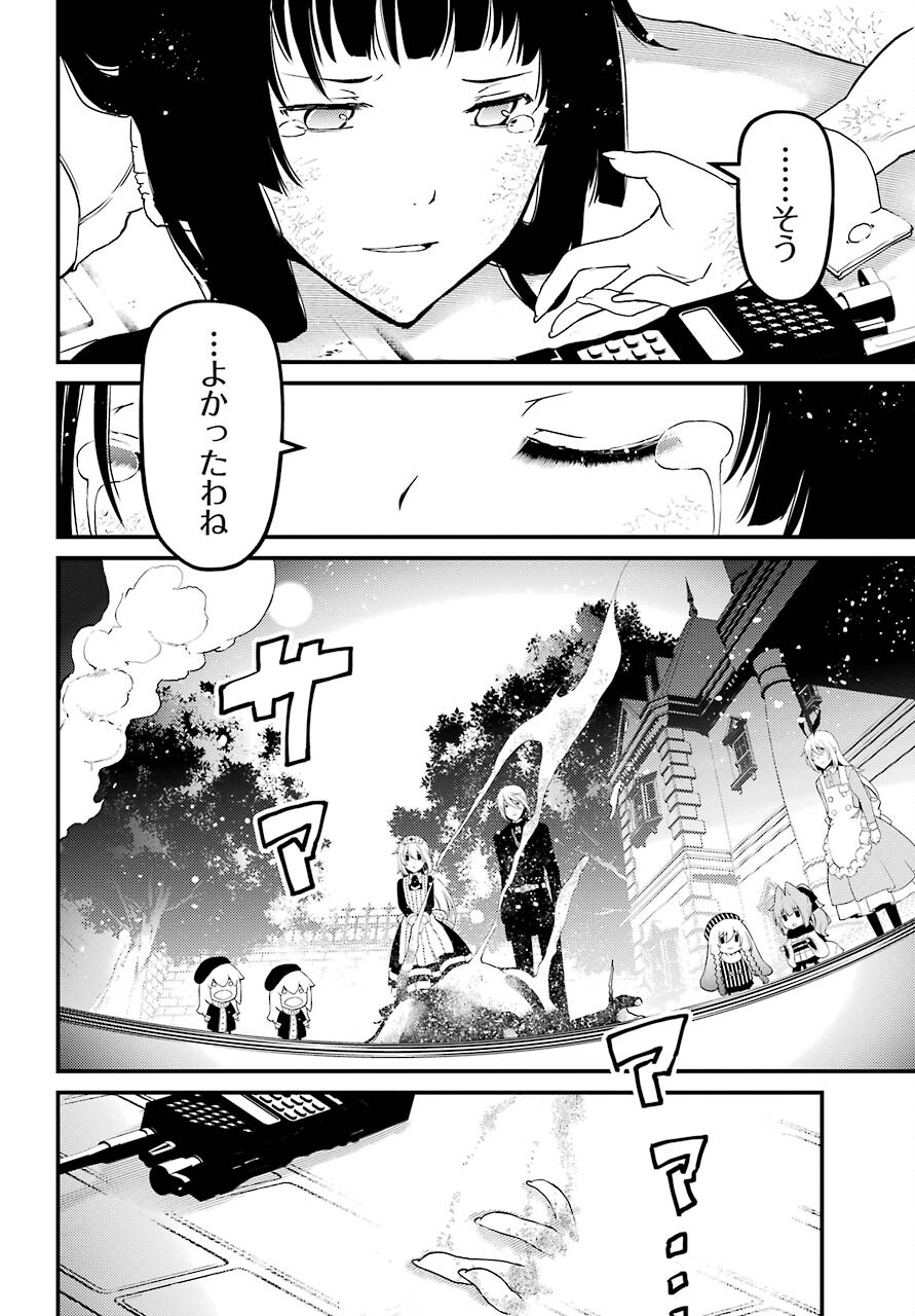 Umeidou Hiyo to Danna-sama no Yabou Chapter 39 page 10 - nihonkuni.com