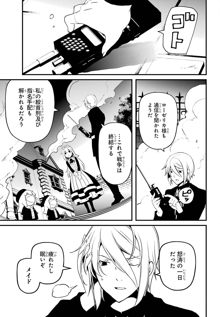 Umeidou Hiyo to Danna-sama no Yabou Chapter 39 page 11 - nihonkuni.com