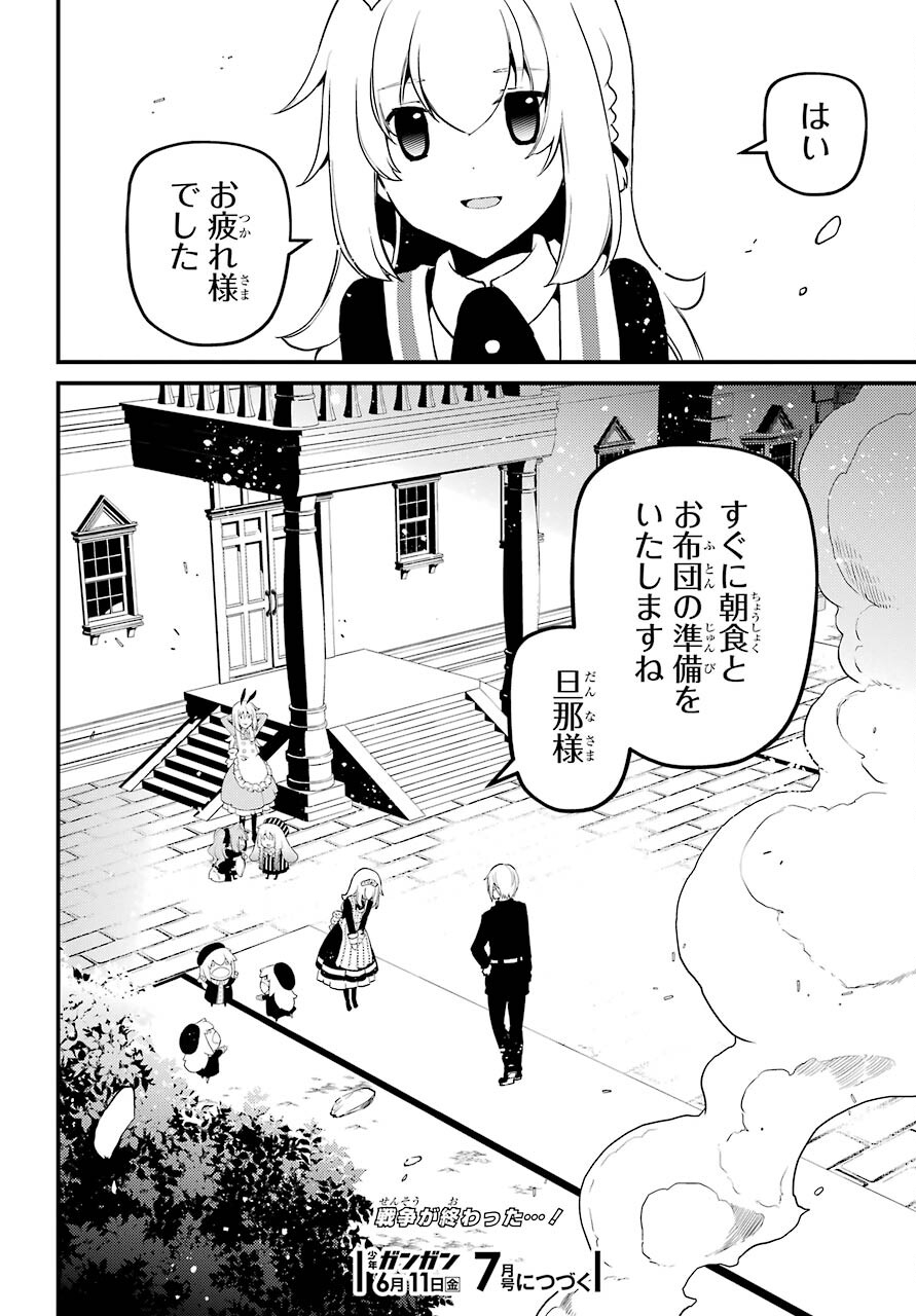 Umeidou Hiyo to Danna-sama no Yabou Chapter 39 page 12 - nihonkuni.com