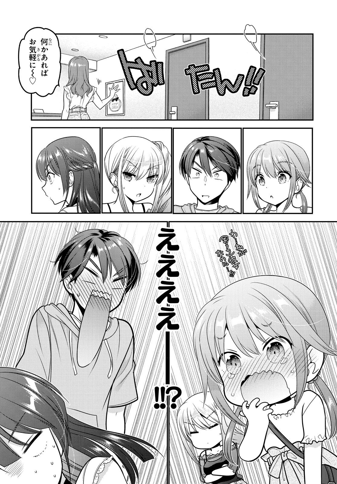 SHISHUNKI-CHAN NO SHITSUKEKATA - RAW Chapter 16.2 page 2 - nihonkuni.com