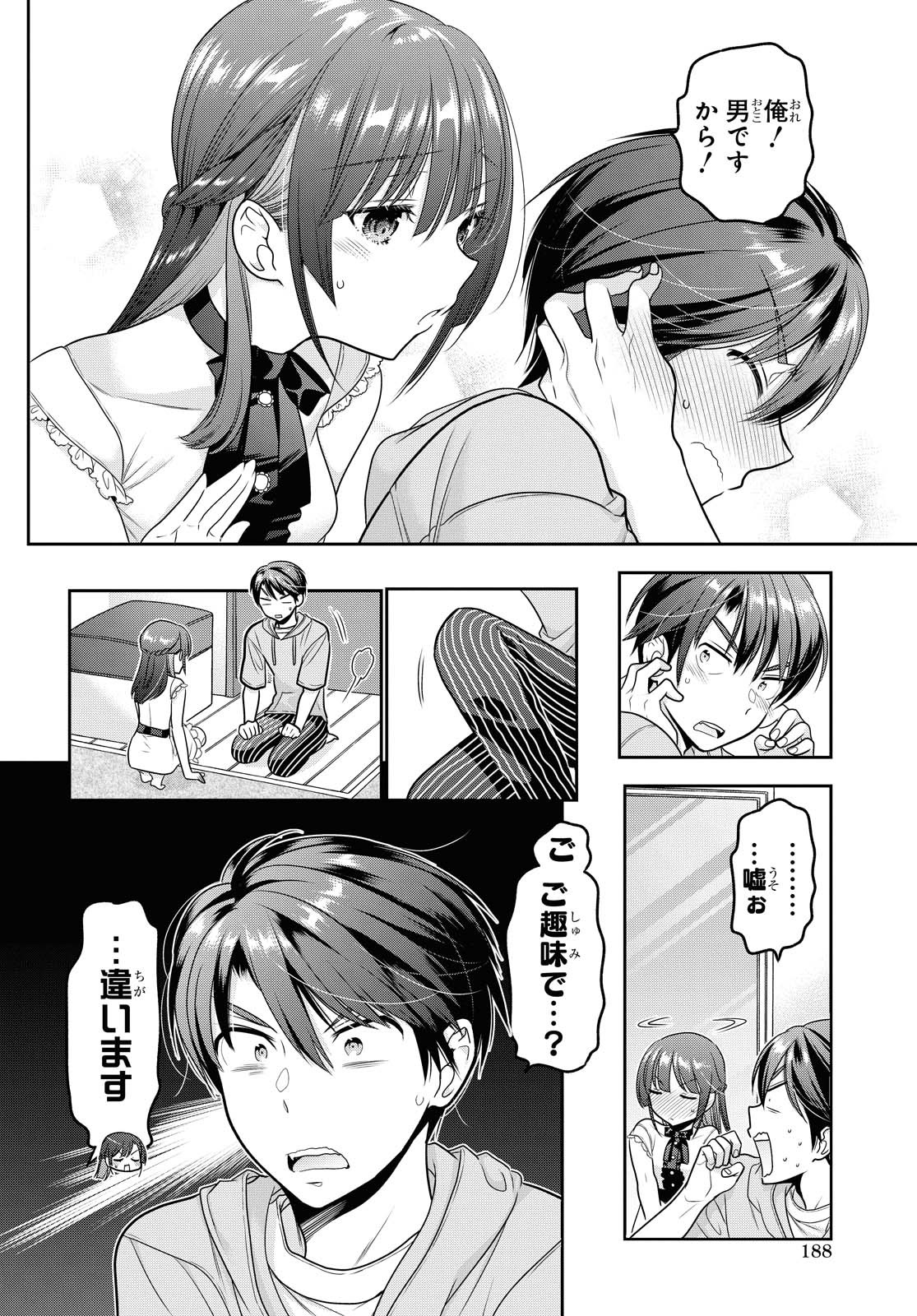 SHISHUNKI-CHAN NO SHITSUKEKATA - RAW Chapter 16.2 page 7 - nihonkuni.com