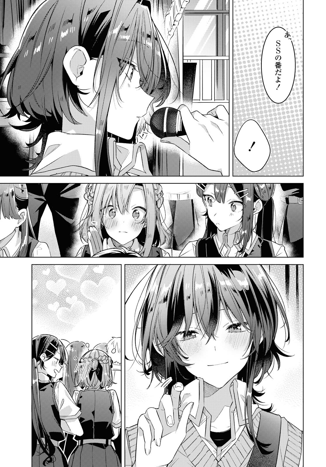 SASAYAKU YOU NI KOI O UTAU Chapter 20.2 page 9 - nihonkuni.com