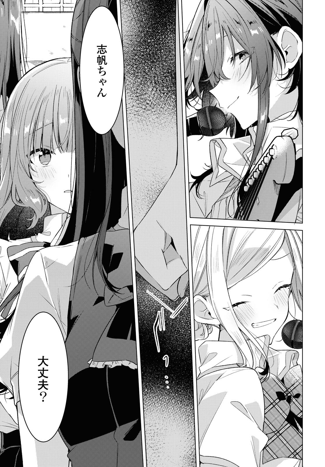 SASAYAKU YOU NI KOI O UTAU Chapter 20.2 page 11 - nihonkuni.com