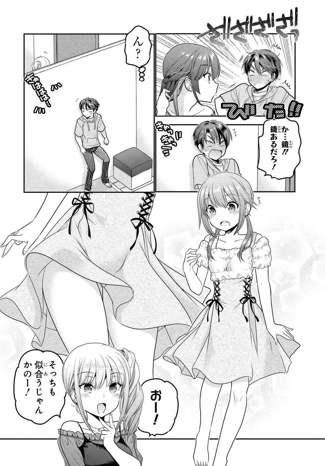 SHISHUNKI-CHAN NO SHITSUKEKATA - RAW Chapter 16.2 page 11 - nihonkuni.com