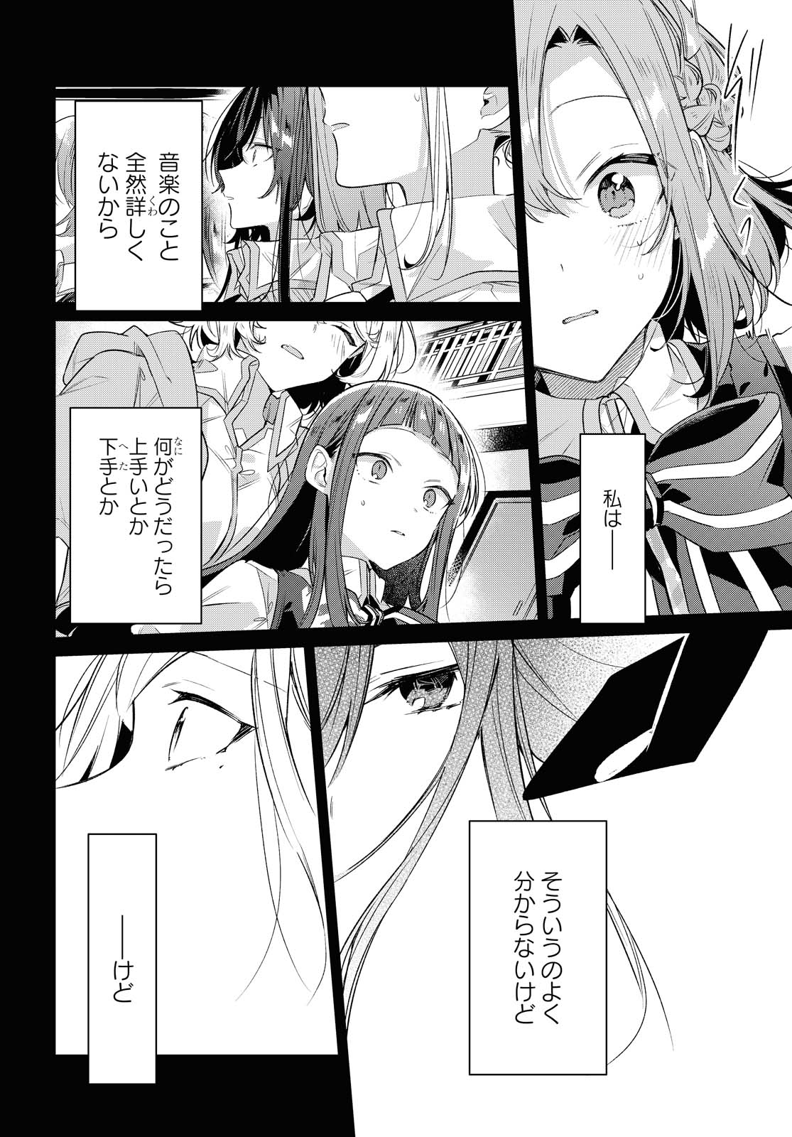 SASAYAKU YOU NI KOI O UTAU Chapter 20.2 page 16 - nihonkuni.com