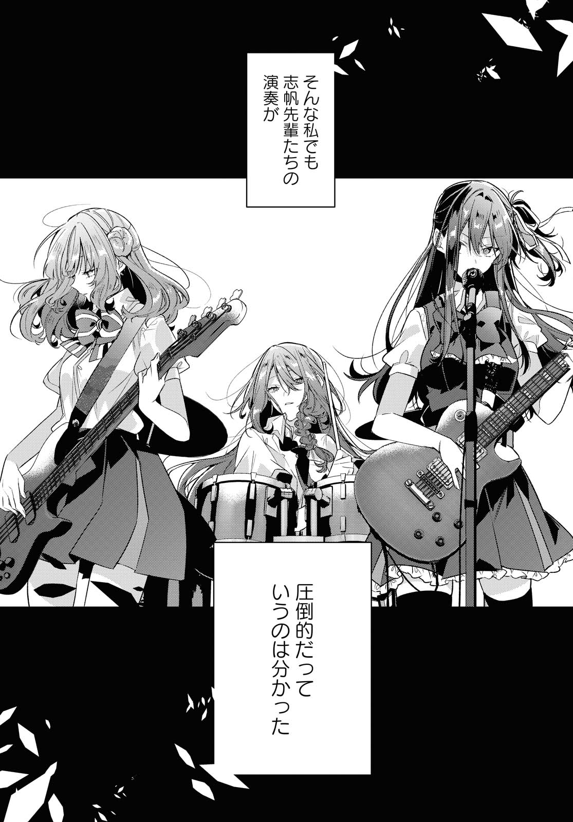 SASAYAKU YOU NI KOI O UTAU Chapter 20.2 page 17 - nihonkuni.com