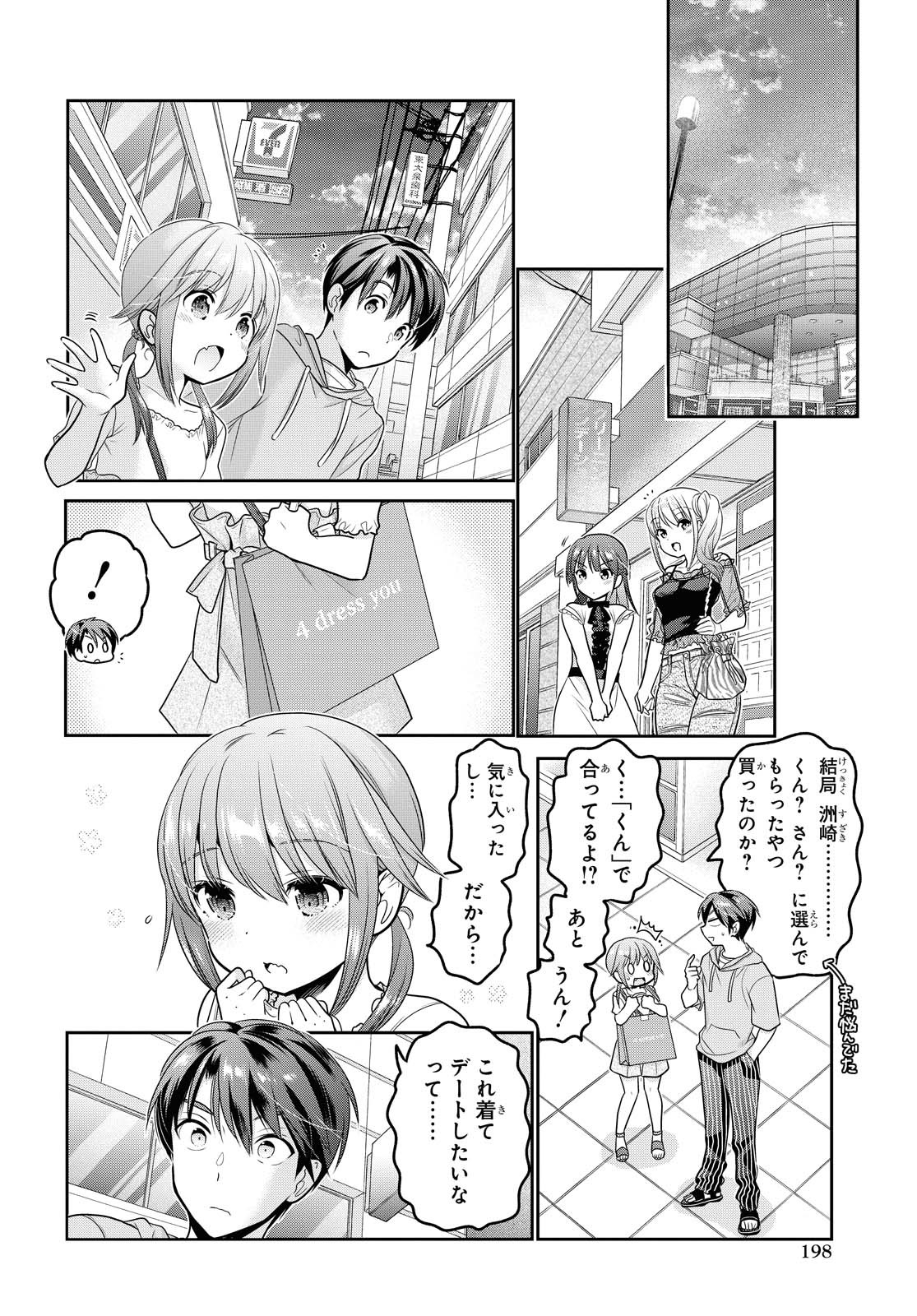 SHISHUNKI-CHAN NO SHITSUKEKATA - RAW Chapter 16.2 page 17 - nihonkuni.com