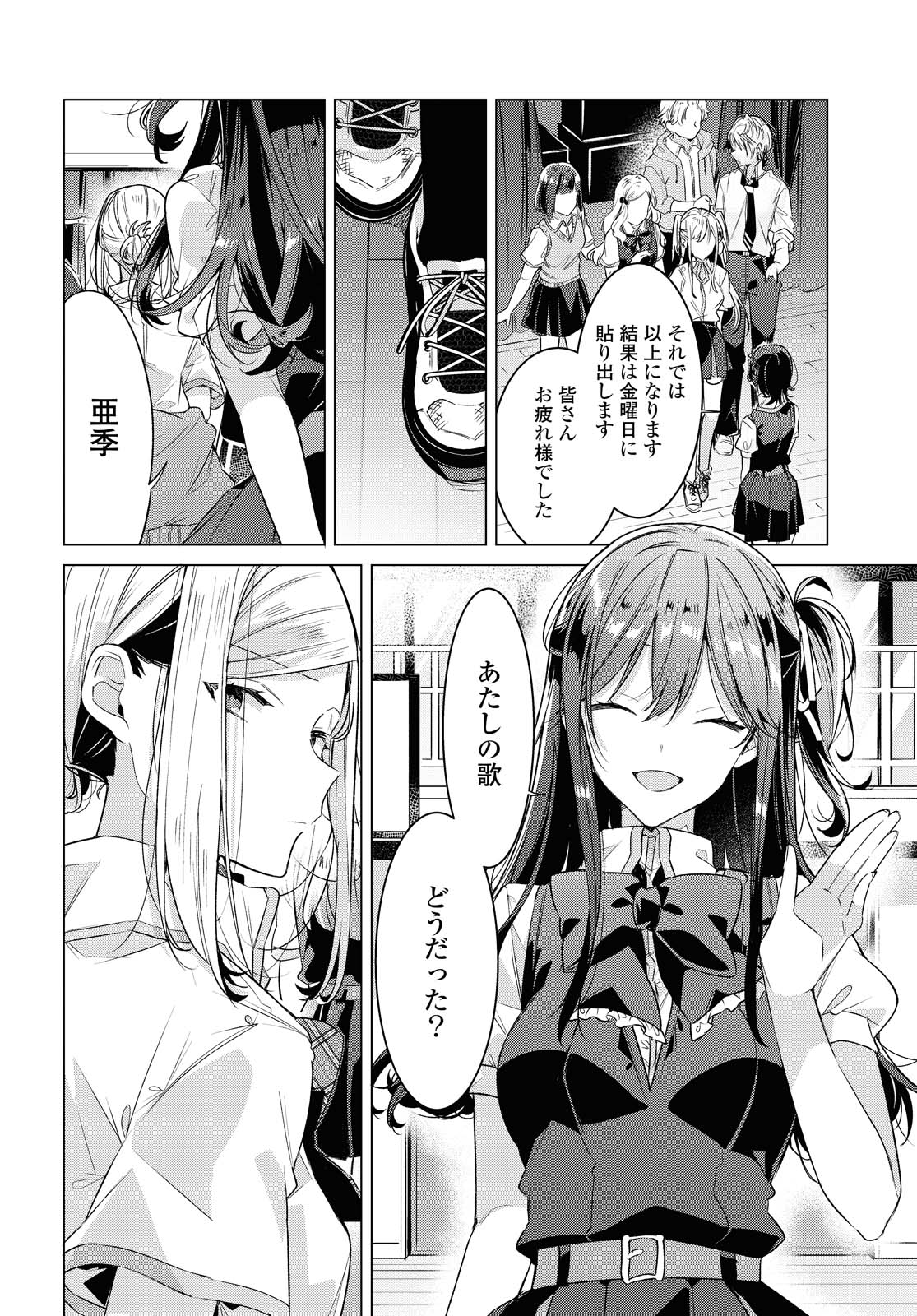 SASAYAKU YOU NI KOI O UTAU Chapter 20.2 page 18 - nihonkuni.com
