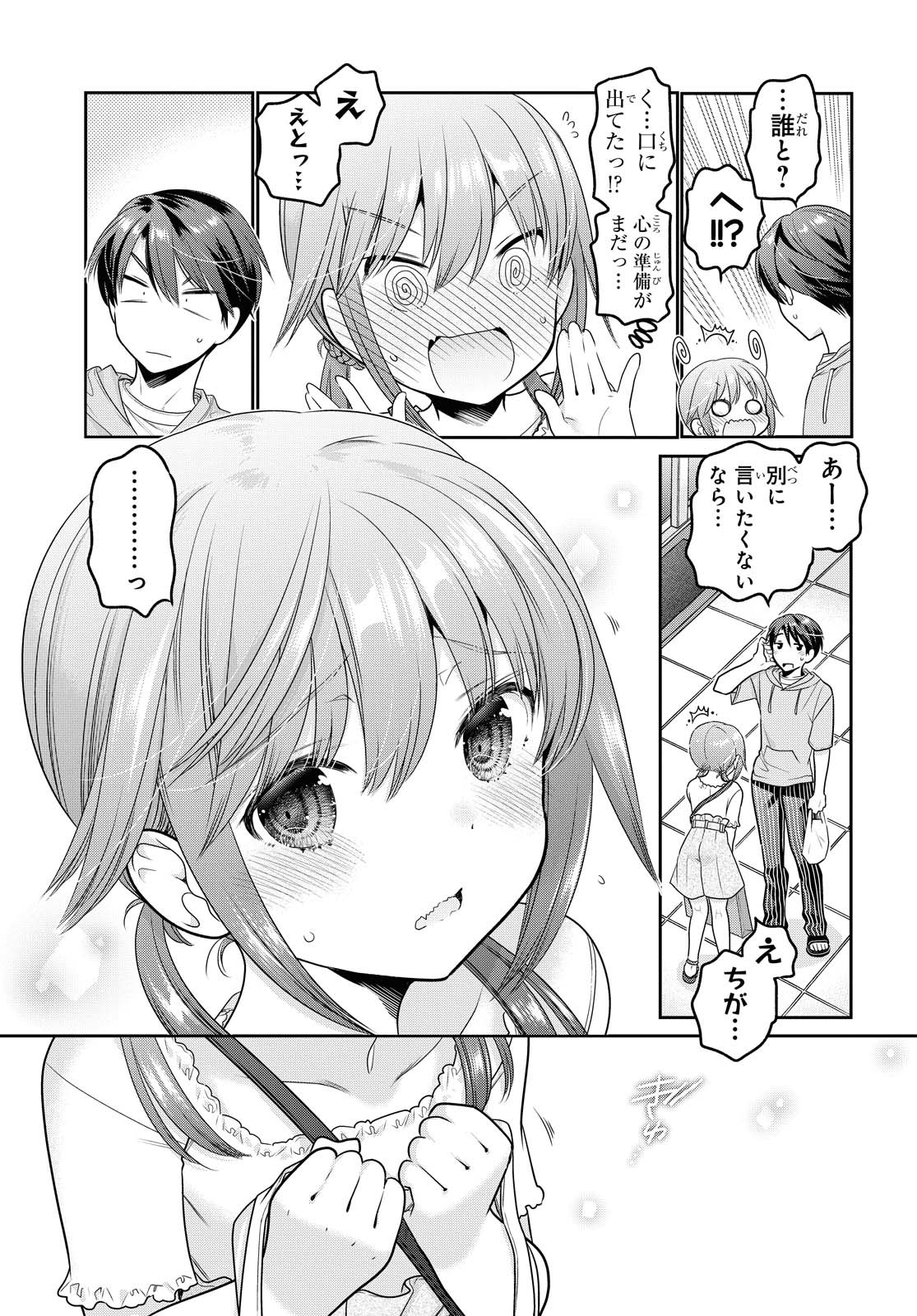SHISHUNKI-CHAN NO SHITSUKEKATA - RAW Chapter 16.2 page 18 - nihonkuni.com