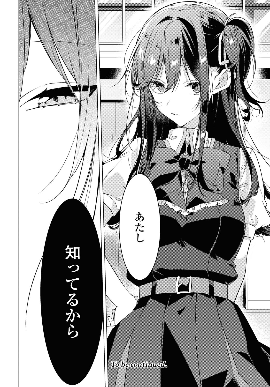 SASAYAKU YOU NI KOI O UTAU Chapter 20.2 page 22 - nihonkuni.com