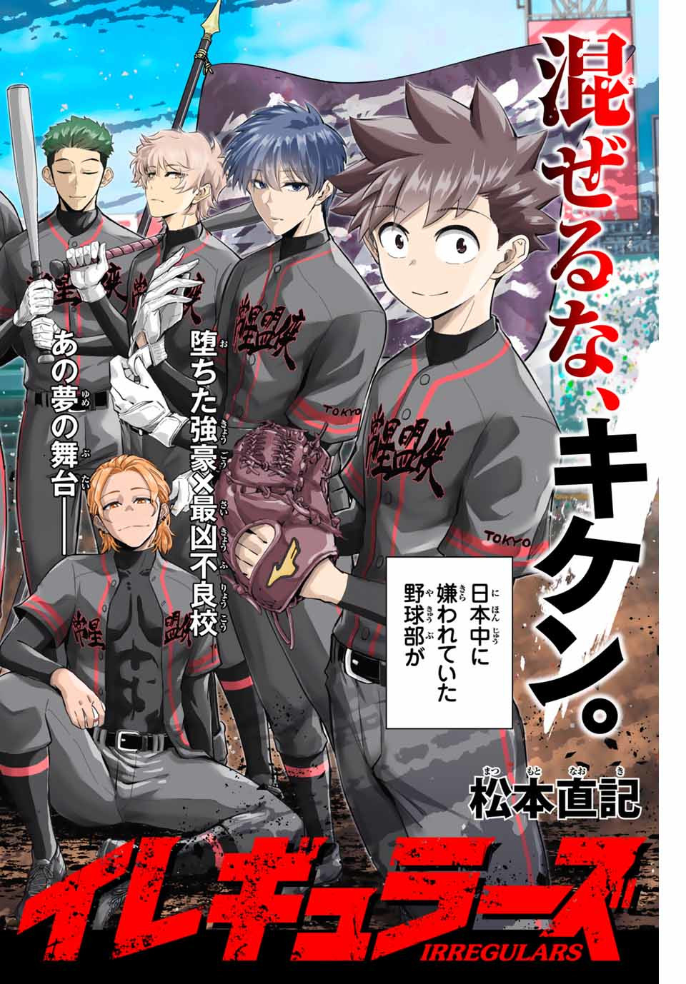Read IRREGULARS Chapter 1.1 [High Quality / Full] - Page 2 - nicomanga.com