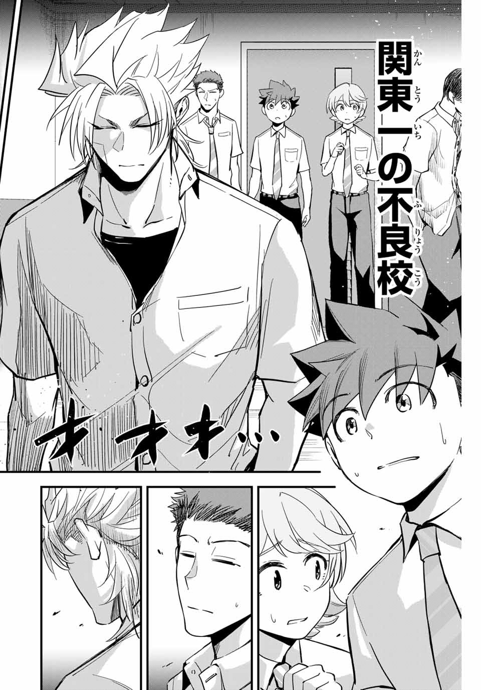 Read IRREGULARS Chapter 2.1 [High Quality / Full] - Page 2 - nicomanga.com