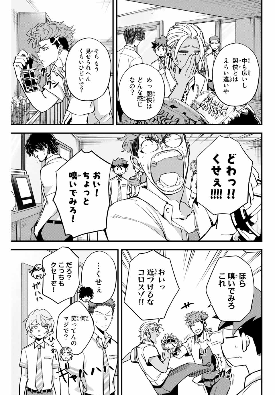 Read IRREGULARS Chapter 2.2 [High Quality / Full] - Page 2 - nicomanga.com
