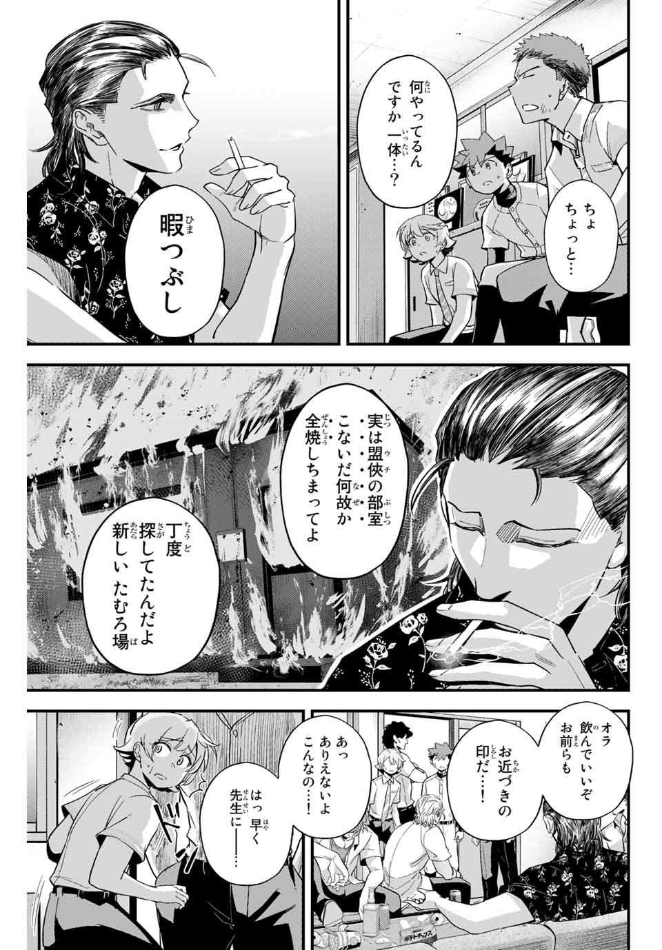 Read IRREGULARS Chapter 2.3 [High Quality / Full] - Page 2 - nicomanga.com