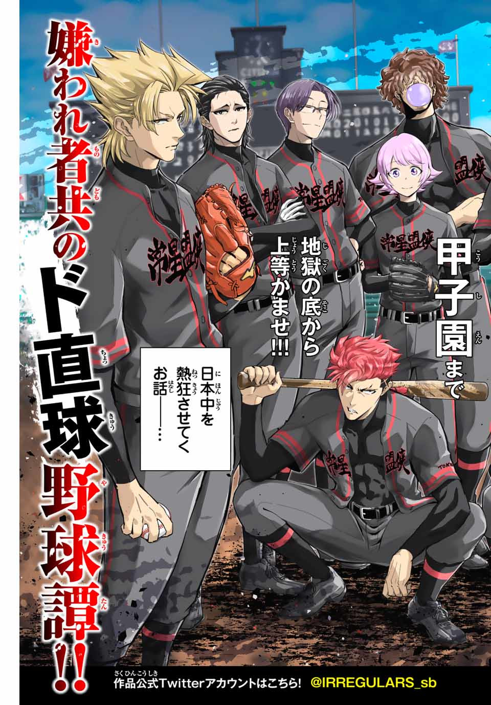 Read IRREGULARS Chapter 1.1 [High Quality / Full] - Page 3 - nicomanga.com