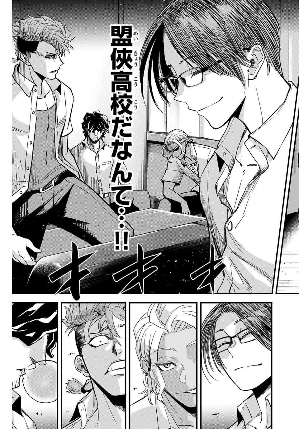 Read IRREGULARS Chapter 2.1 [High Quality / Full] - Page 3 - nicomanga.com