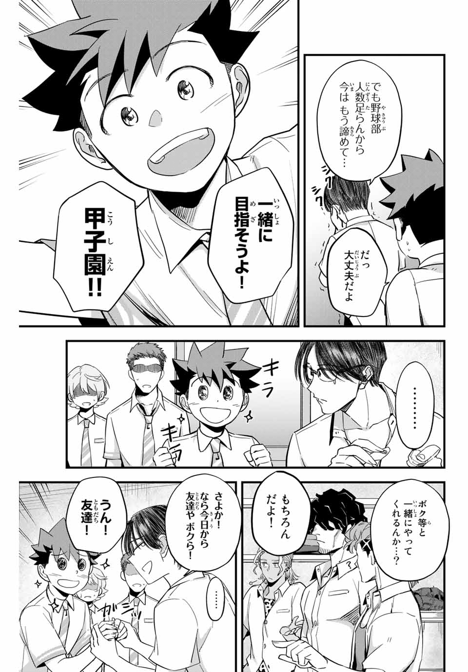 Read IRREGULARS Chapter 2.2 [High Quality / Full] - Page 4 - nicomanga.com