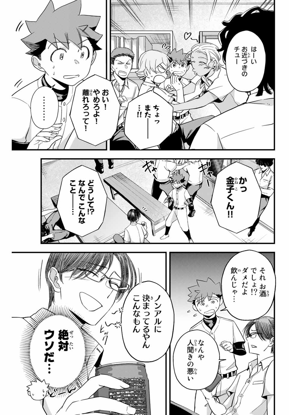 Read IRREGULARS Chapter 2.3 [High Quality / Full] - Page 4 - nicomanga.com