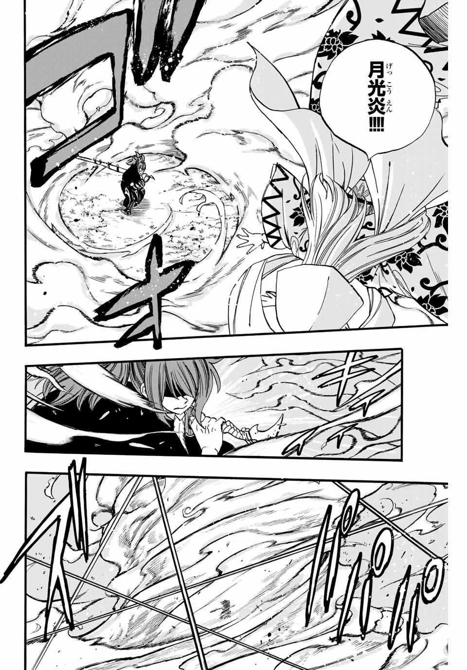 FAIRY TAIL: 100 YEARS QUEST - RAW Chapter 81 page 4 - nihonkuni.com
