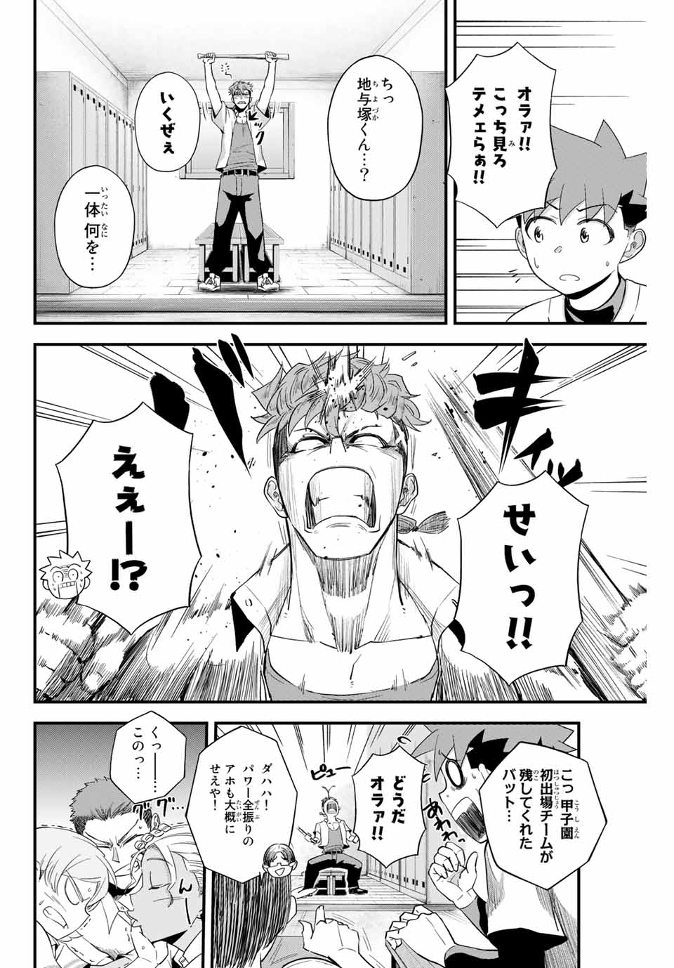 Read IRREGULARS Chapter 2.3 [High Quality / Full] - Page 5 - nicomanga.com