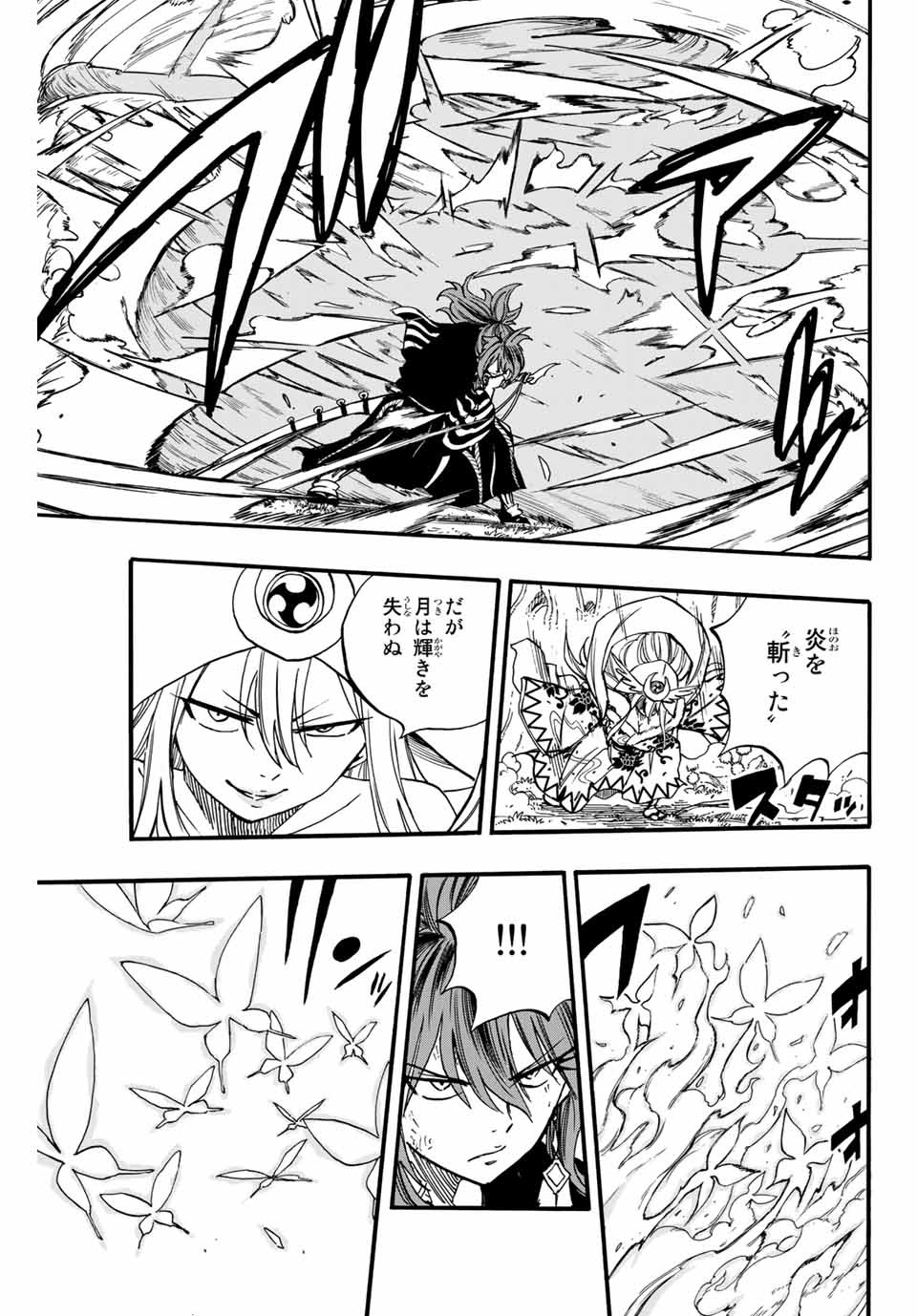 FAIRY TAIL: 100 YEARS QUEST - RAW Chapter 81 page 5 - nihonkuni.com