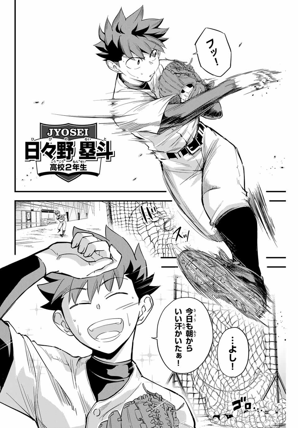 Read IRREGULARS Chapter 1.1 [High Quality / Full] - Page 5 - nicomanga.com