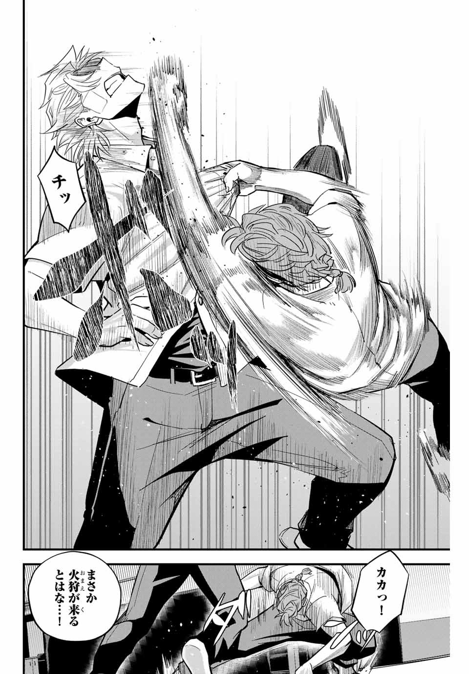 Read IRREGULARS Chapter 2.1 [High Quality / Full] - Page 6 - nicomanga.com