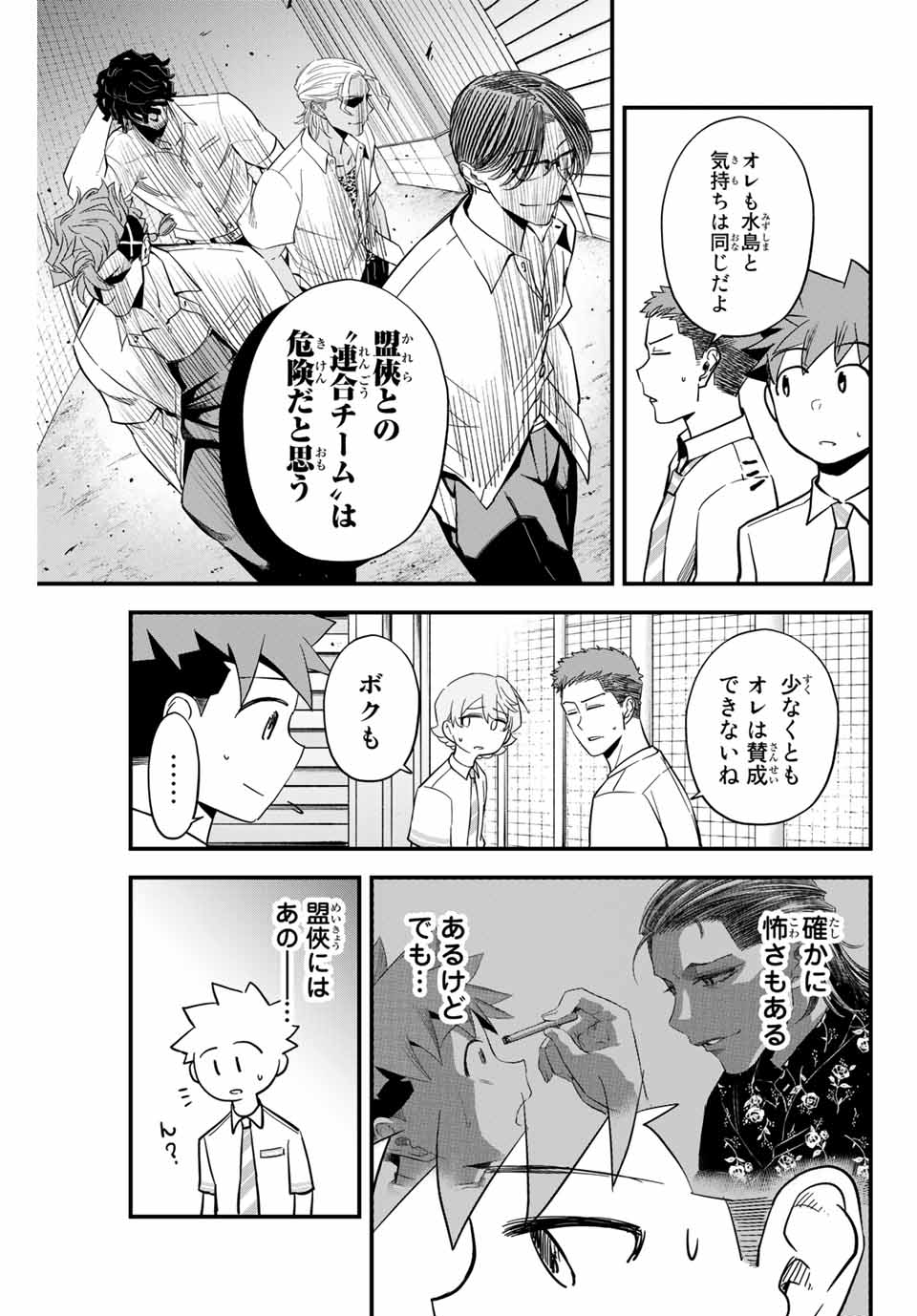 Read IRREGULARS Chapter 2.2 [High Quality / Full] - Page 6 - nicomanga.com