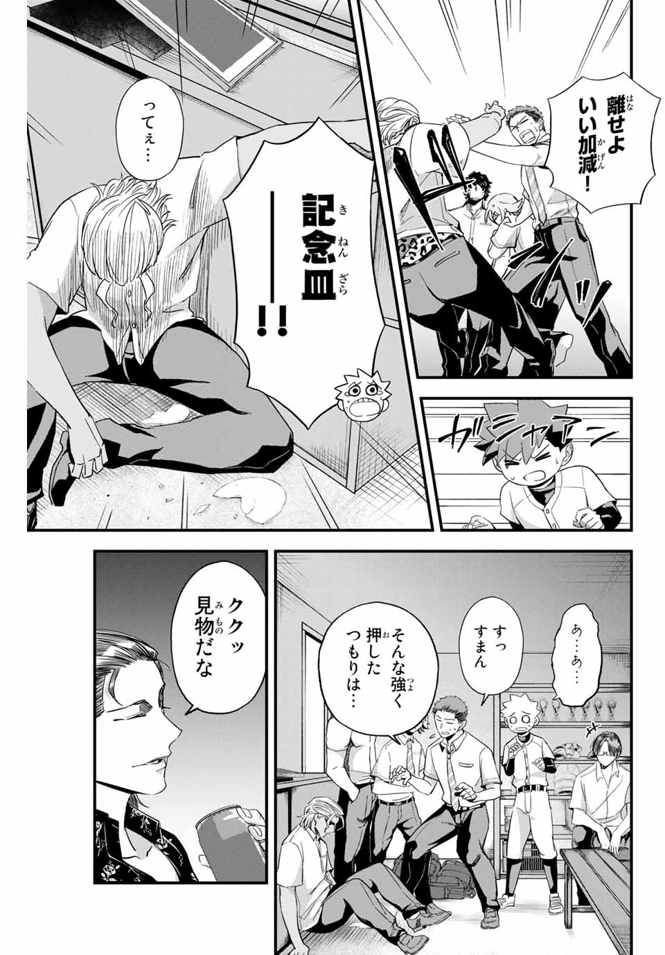 Read IRREGULARS Chapter 2.3 [High Quality / Full] - Page 6 - nicomanga.com
