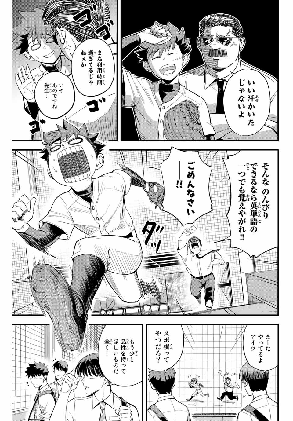 Read IRREGULARS Chapter 1.1 [High Quality / Full] - Page 6 - nicomanga.com