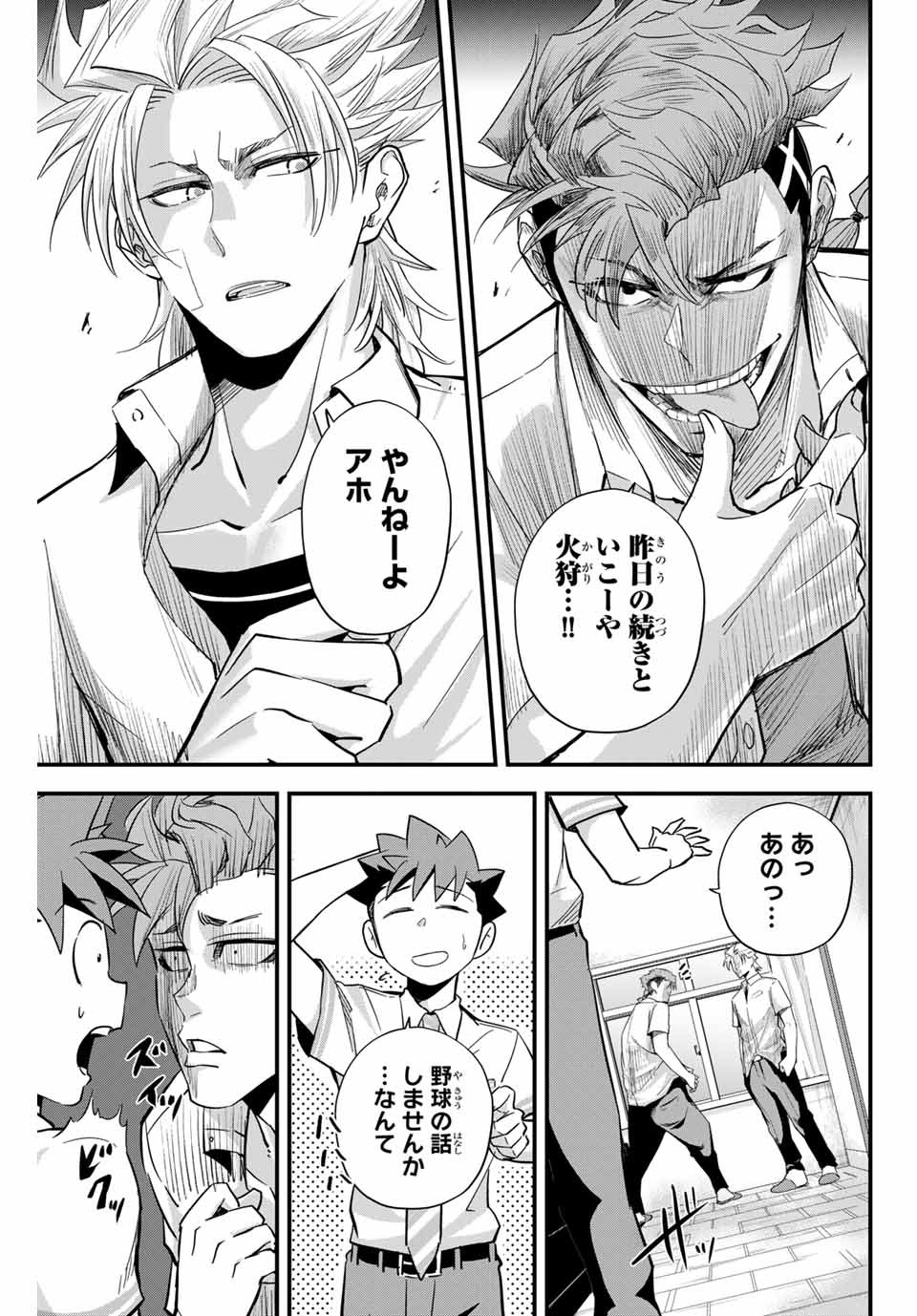 Read IRREGULARS Chapter 2.1 [High Quality / Full] - Page 7 - nicomanga.com
