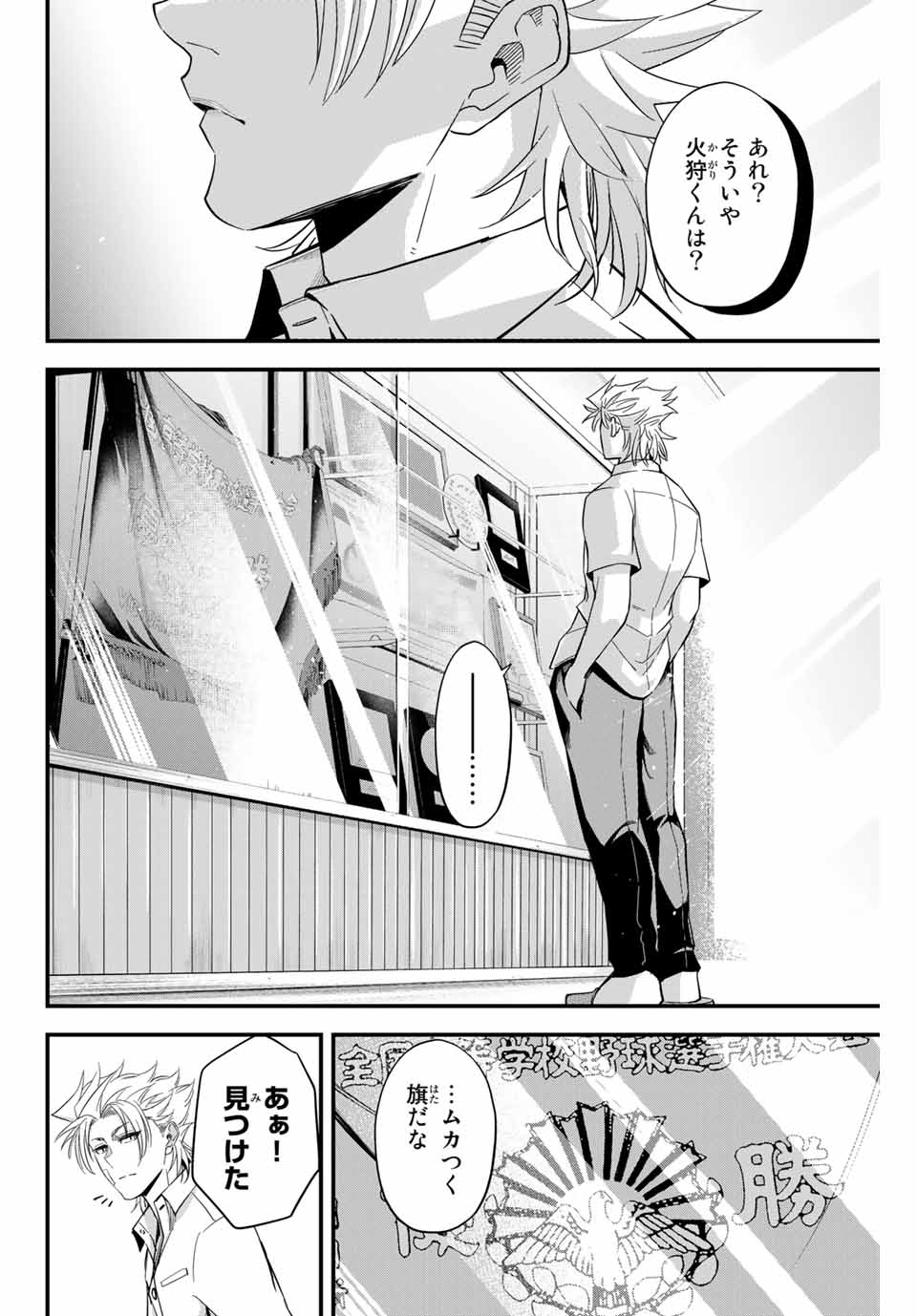 Read IRREGULARS Chapter 2.2 [High Quality / Full] - Page 7 - nicomanga.com