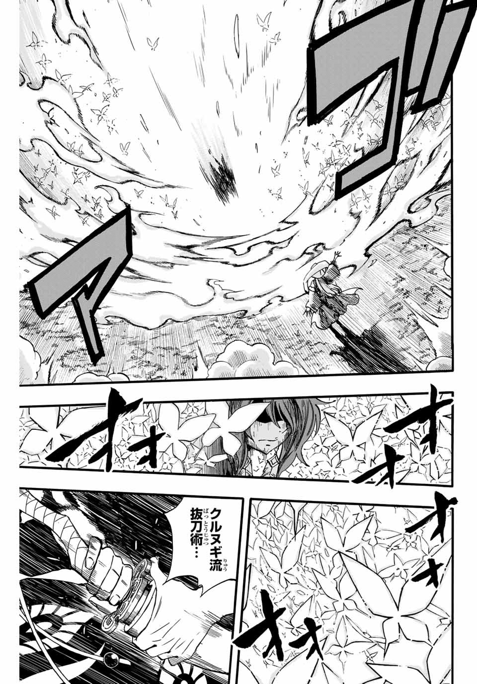 FAIRY TAIL: 100 YEARS QUEST - RAW Chapter 81 page 7 - nihonkuni.com